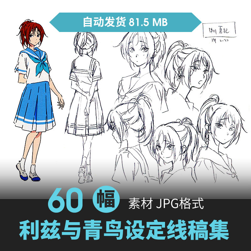 利兹与青鸟人物设定集cg原画插画册动漫游戏手绘线稿三视图素材