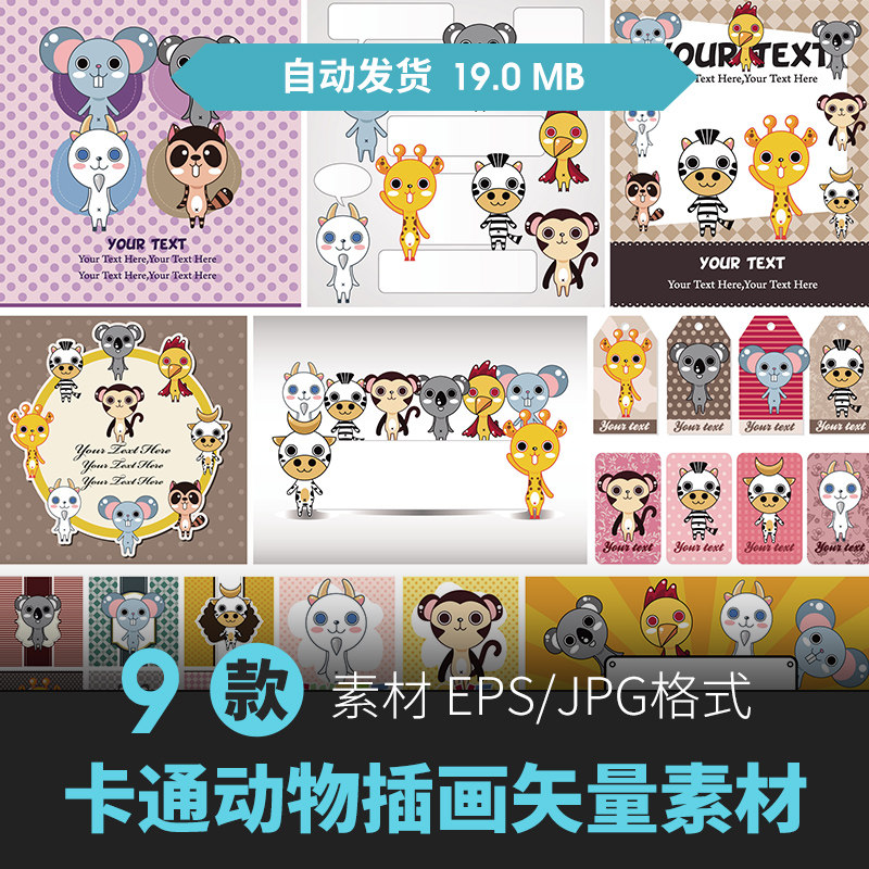 卡通亲子小动物母亲节父亲节手绘儿童节日插画ai矢量设计素材图
