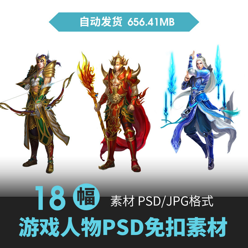 中国古风写实人物角色立绘设定CG原插画游戏动漫美术绘画PSD素材