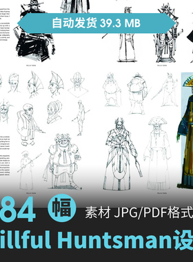 The Skillful Huntsman熟练的猎人设定集人物场景原画线草稿素材