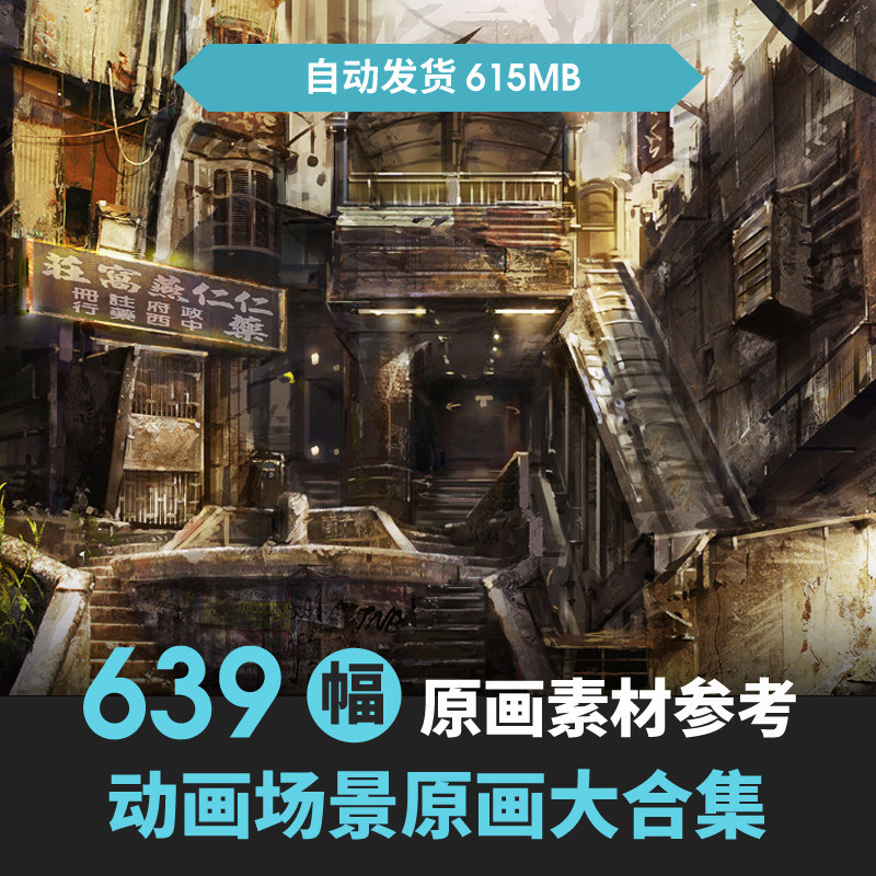 日韩风游戏动画场景大合集资源设定游戏美术参考集cg原画图片素材