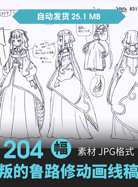 反叛的鲁路修CODE GEASS设定集CG原画插画动漫手绘线稿三视图素材