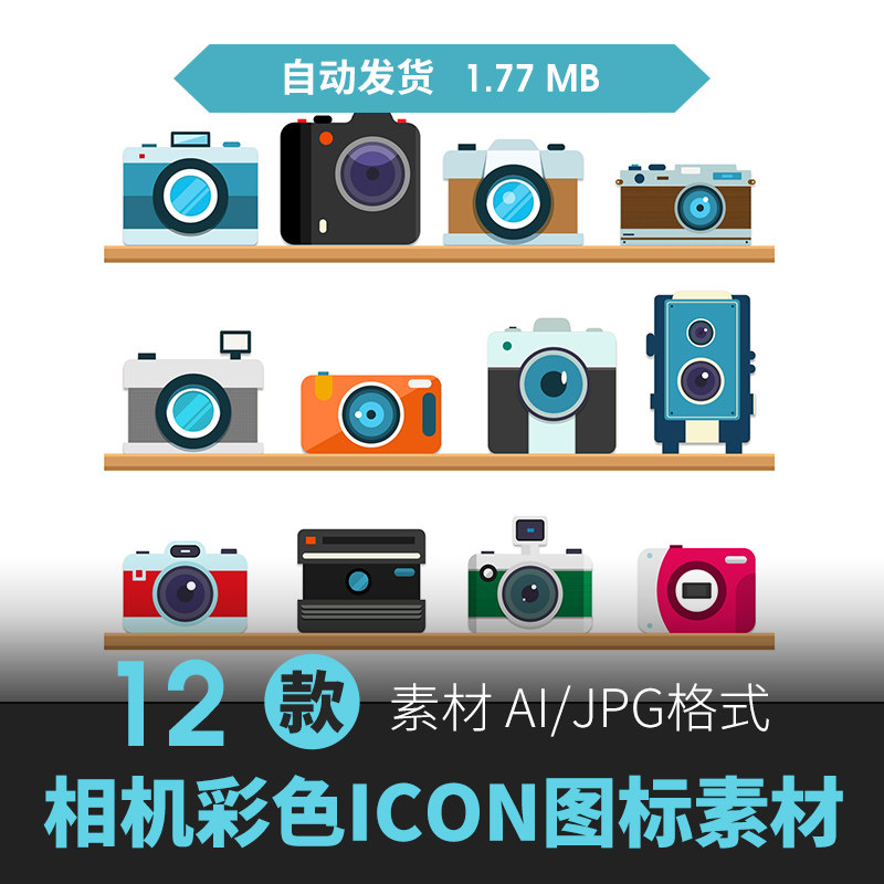 卡通手绘相机边框摄影水彩扁平化图标AI矢量插画图片背景设计素材