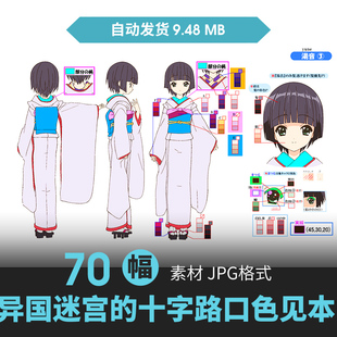 异国迷宫的十字路口原插画册集线稿设定游戏动漫CG上色三视图素材