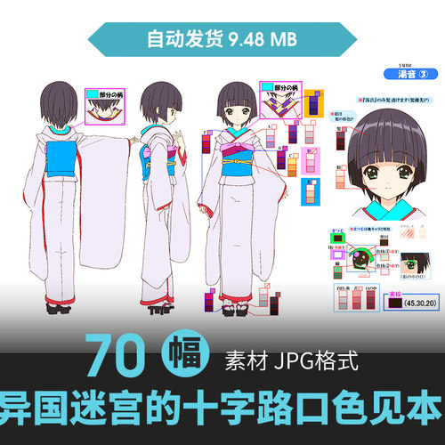 异国迷宫的十字路口原插画册集线稿设定游戏动漫CG上色三视图素材