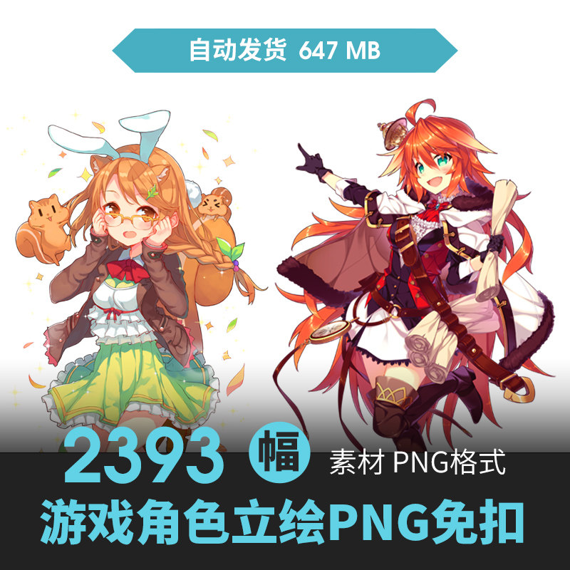 二次元少女人物角色立绘设定原插画游戏动漫美术绘画png免扣素材
