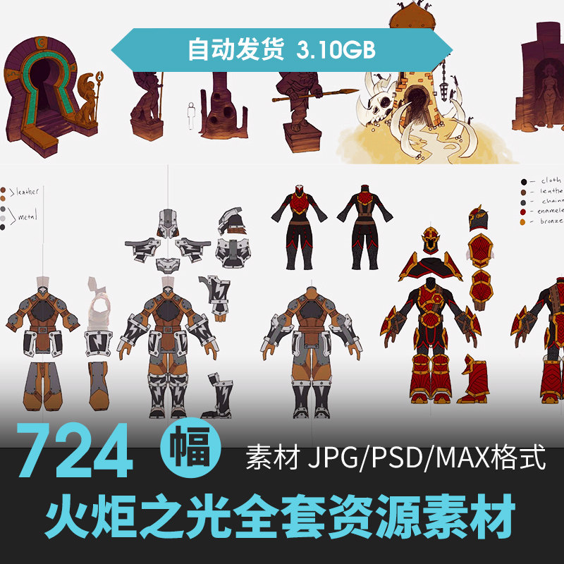 欧美火炬之光全套游戏美术角色场景ui界面道具图标cg原插画绘画素