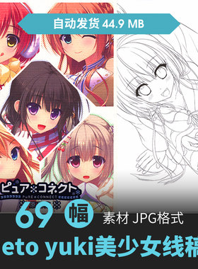 SAI日系动漫少女线稿手绘勾线上色图PS新手板绘插画填色练习素材