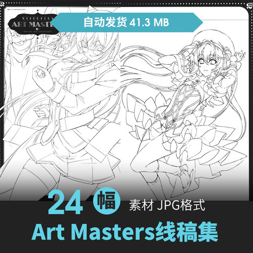 SAI日系动漫少女线稿手绘勾线上色图PS新手板绘插画填色练习素材