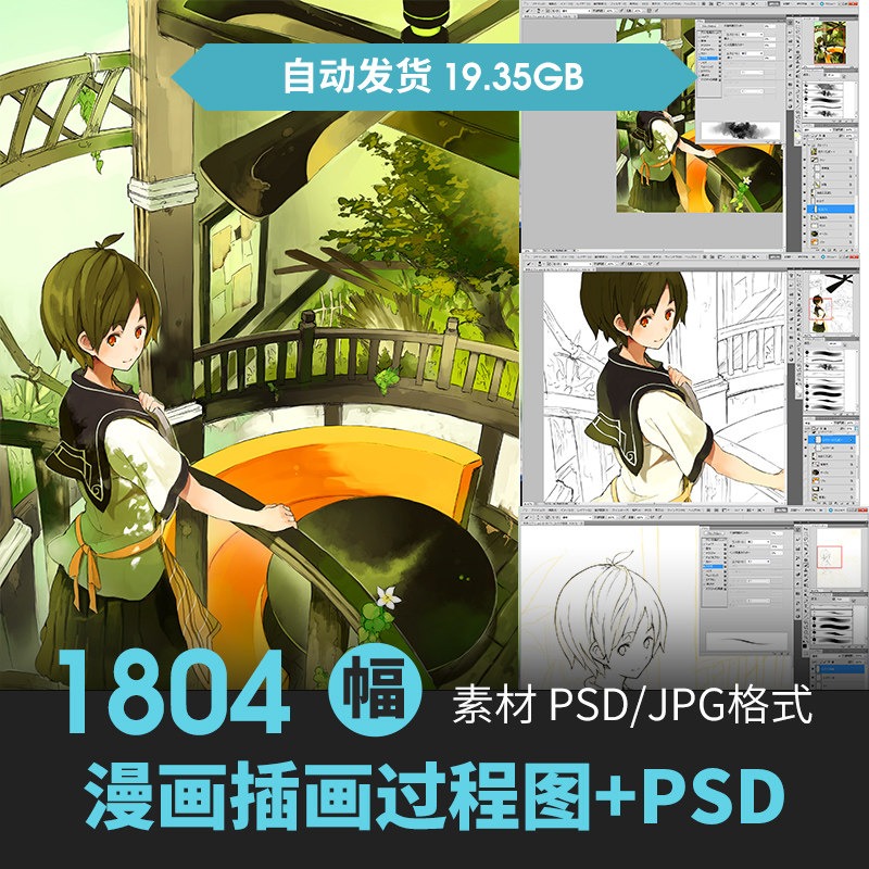 日韩二次元人物角色场景设定原插画游戏动漫美术绘画psd分层素材