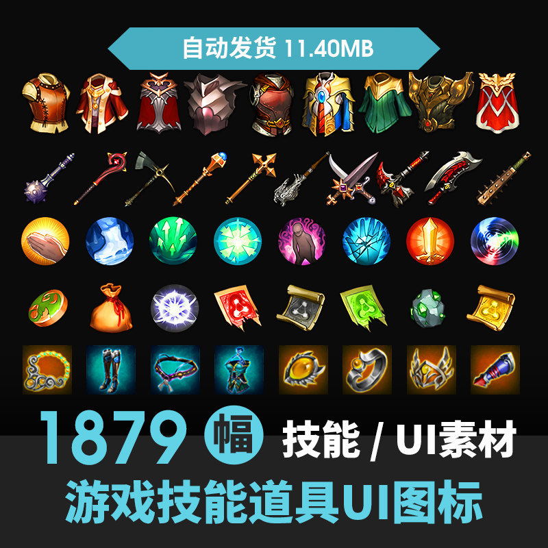 页游手游端技能图标ICON装备ui道具免扣PNG透明设计美术资源素材