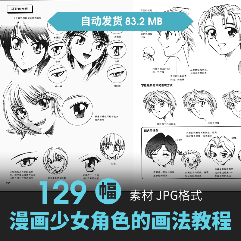 少女角色人体原插漫画姿态解剖结构手绘素描线稿速写教程美术素材