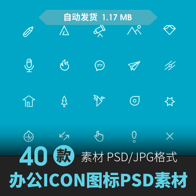 简约线性办公卡通扁平化线框图标ui素材app手机界面icon网页PSD