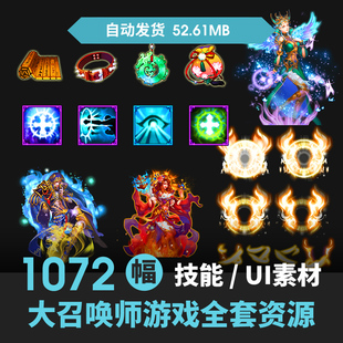 大召唤师手游戏UI界面角色技能图标音效场景动画立绘美术资源素材