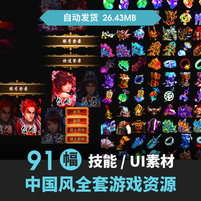 中国风 古风简约风界面UI图标icon 唯美游戏美术设计参考素材PNG