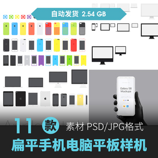 扁平UI界面iPhone手机软件APP效果展示样机模板VI贴图PSD设计素材