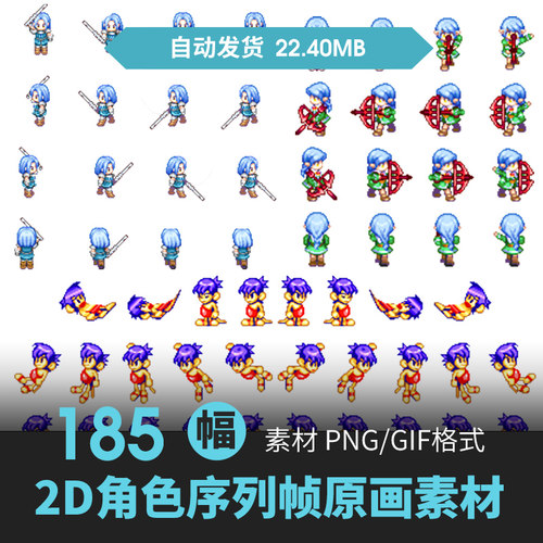 日韩二次元2D游戏人物角色素材RPG动画序列帧休闲卡通Q版NPC怪物