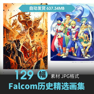 Falcom精选画集设定集人物场景CG原插画游戏动漫手绘线稿参考素材