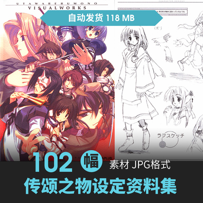 传颂之物官方设定集CG原画插画册动漫游戏手绘线稿高清美术素材