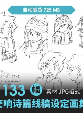 交响诗篇人物表情设定集CG原画插画册动漫游戏手绘线稿三视图素材