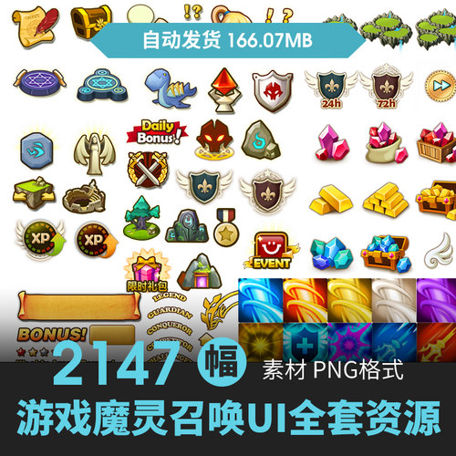 魔灵召唤Q版卡通游戏美术素材角色场景UI界面道具图标技能原插画