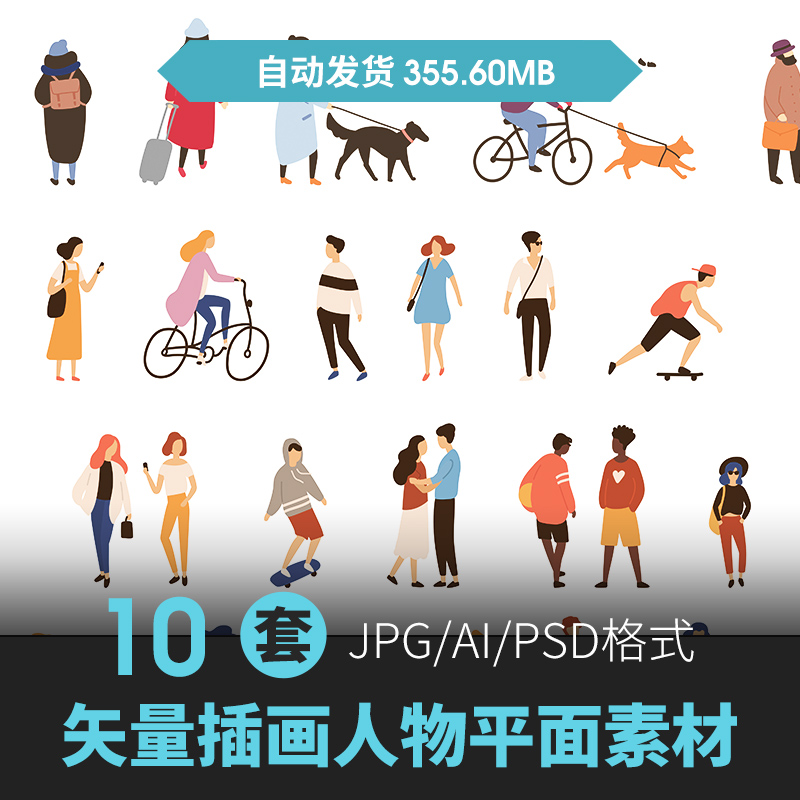 卡通人物动作生活运动游戏跑步旅行锻炼设计拼贴插画