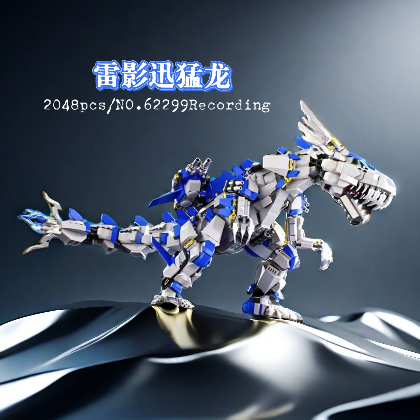 适用乐高霸王龙雷影迅猛龙机甲恐龙积木儿童手办拼装玩具新年礼物