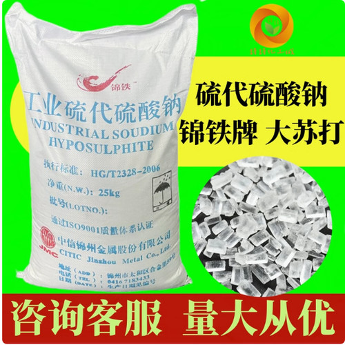 大苏打大颗粒水产养殖