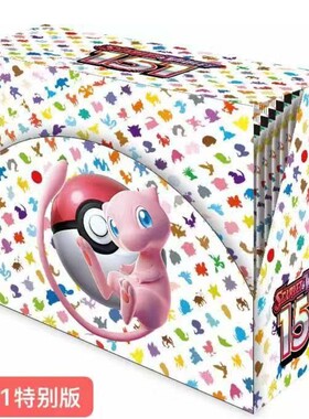 神奇宝贝pokemon宝可梦卡片cards抽卡包151超梦宠物小精灵进化卡