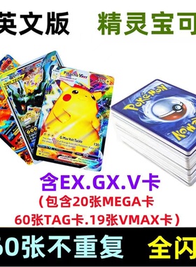 英文闪卡神奇宝贝卡片金卡Pokemon Cards宝可梦皮卡丘GX口袋妖怪