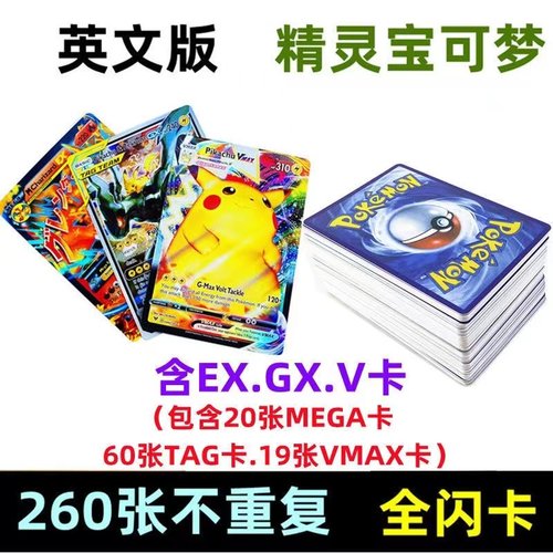 英文闪卡神奇宝贝卡片金卡Pokemon Cards宝可梦皮卡丘GX口袋妖怪