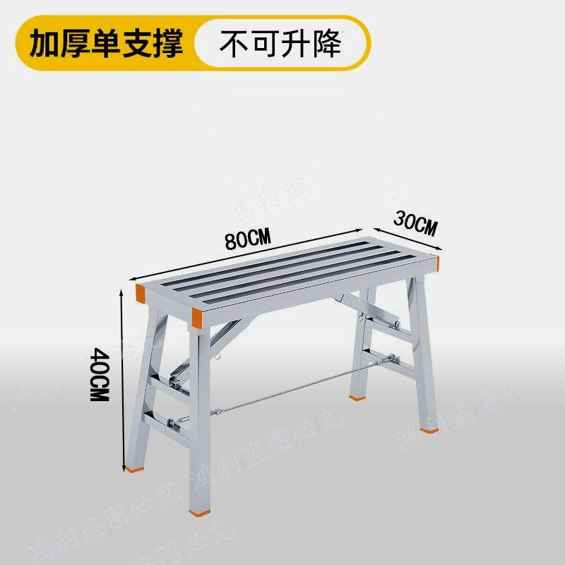 折叠加厚刮腻子马凳脚手架