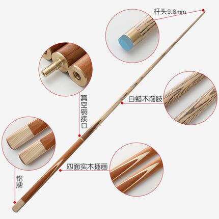 台球杆小头杆10mm分体英式斯诺克球杆加重桌球杆中头中式黑八小头