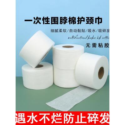 理发店用品大全美发一次性围脖棉纯棉剪发护颈巾防碎发发廊专用