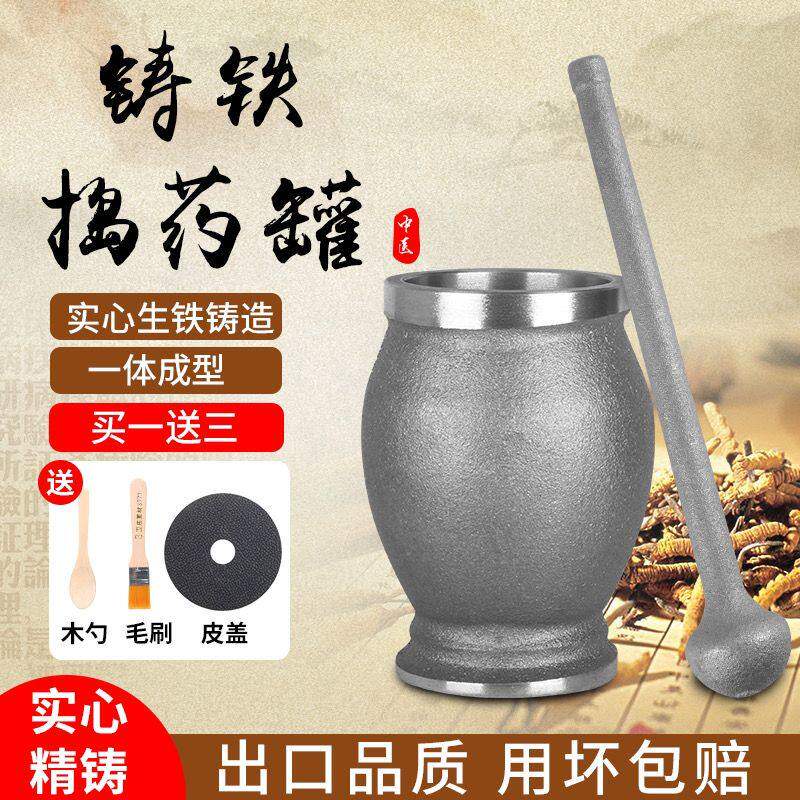 加厚铸铁捣药罐无涂层送皮盖