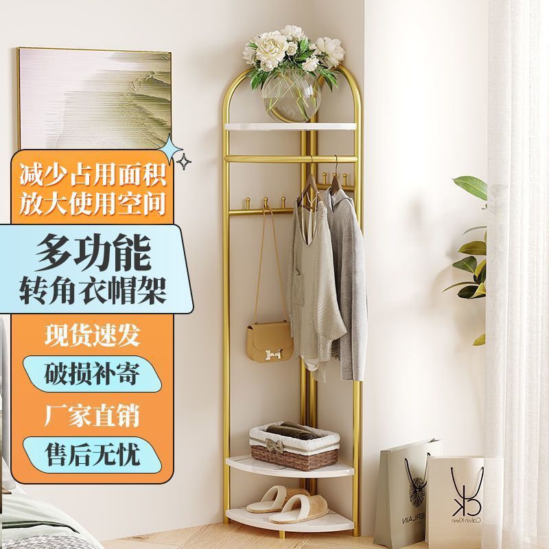 墙角置物转角衣帽架落地卧室简易拐角衣架家用轻奢简约角落挂衣架