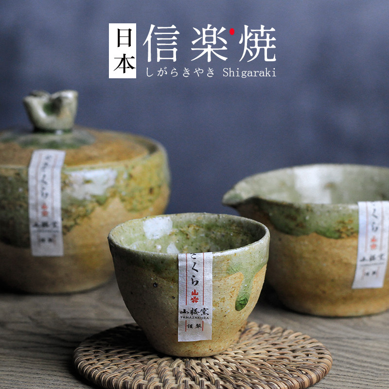 日本进口信乐烧茶杯日式功夫茶具粗陶公道杯单杯古窑侘寂柴烧鼻祖