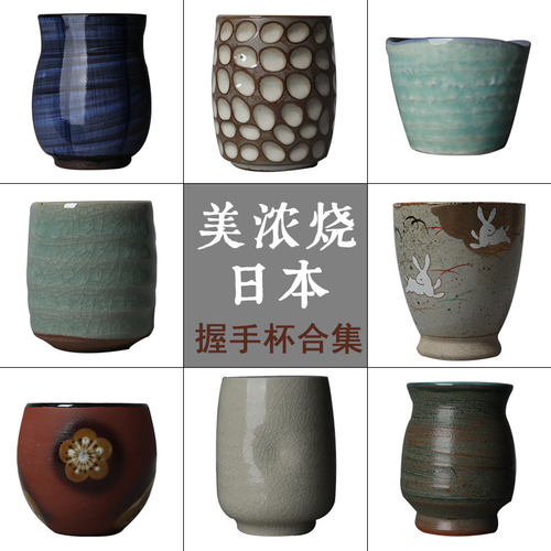 日式侘寂工夫茶品茗杯酒杯中古杯