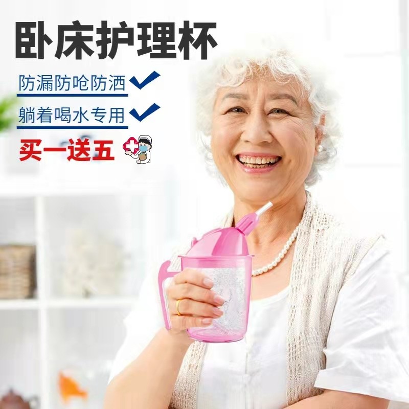 卧床病人流食吸管杯老人孕妇产妇月子产后躺着喝水护理杯防呛防漏,餐饮具,吸管杯,淘宝优惠券,粉丝福利购,淘宝优惠卷