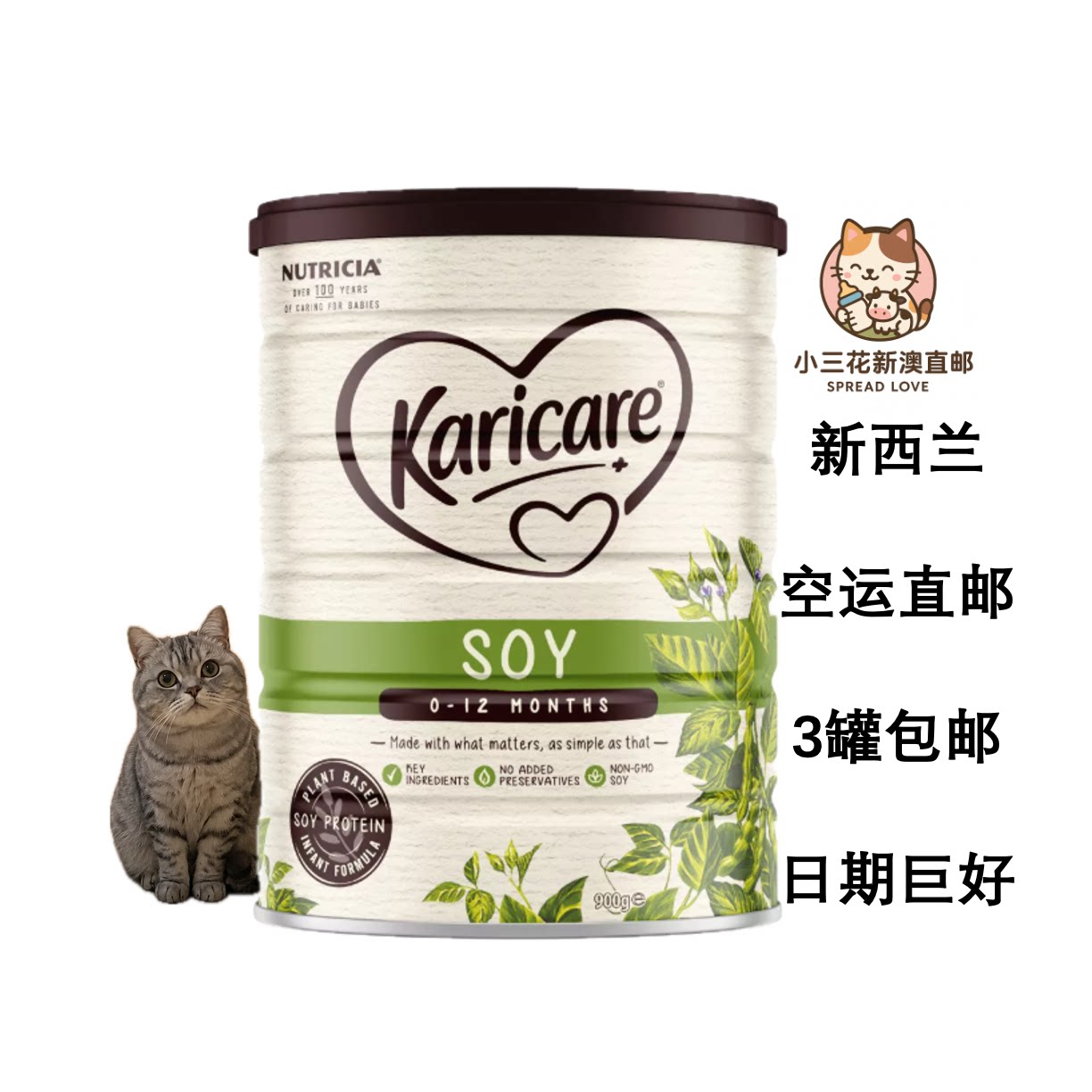 新西兰直邮可瑞康豆奶粉婴幼儿KARICARE大豆无乳糖奶粉无牛奶蛋白