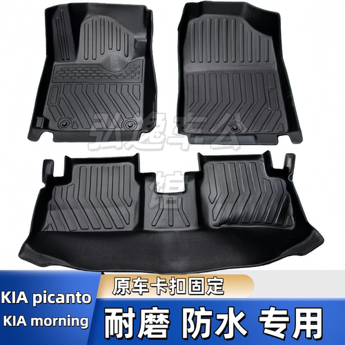 TPE脚垫17-26款适用于KIA起亚Picanto/morning专用防水后备箱垫