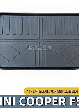 TPE后备箱垫适用于14-23款MINI COOPERS F56三门五门防水尾箱垫子