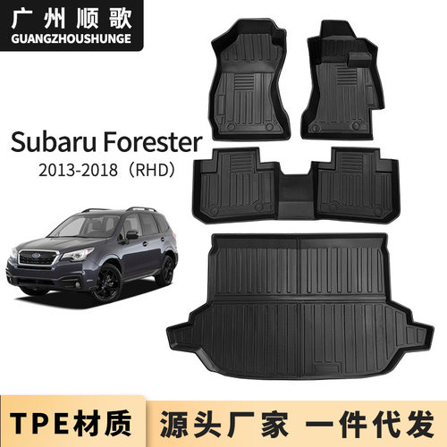 TPE脚垫适用2013-2018斯巴鲁森林人Forester右舵汽车脚垫后备箱
