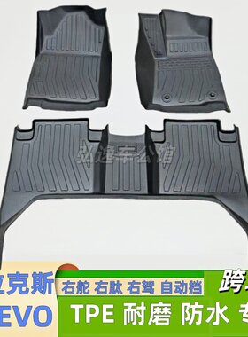 海拉克斯右舵跨境TPE耐磨脚垫