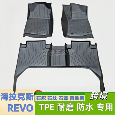 海拉克斯右舵跨境TPE耐磨脚垫
