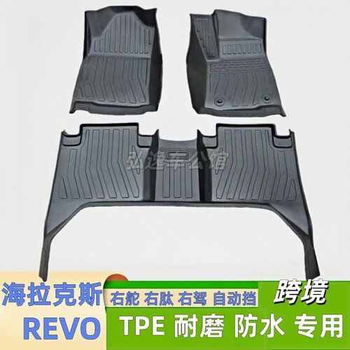 海拉克斯右舵跨境TPE耐磨脚垫