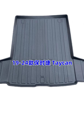 TPE后备箱垫适用19-26款保时捷Taycan/4S/TurboS泰坎橡胶耐磨防水