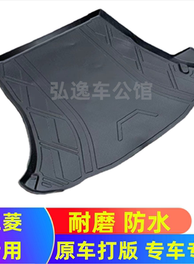 猎豹Q6黑金刚2030奇兵6473 6481帕杰罗V31V32V33V435专用后备箱垫