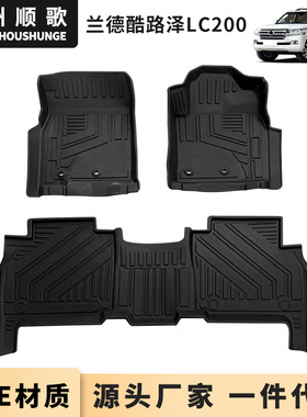TPE脚垫适用于07-21款丰田兰德酷路泽陆地巡洋舰LC200耐磨防水垫