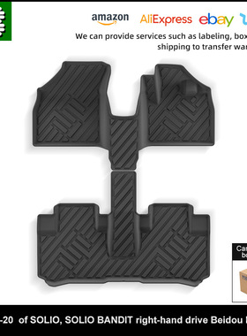 TPE脚垫适用于15-20款solio/solio bandit北斗星右舵汽车脚垫跨境